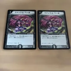 ファントムベール 初期