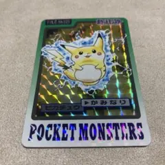 1997 ポケットモンスター カードダス #025 ピカチュウ - メルカリ