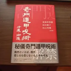 【木嶋佳苗】レア礼讃　初版帯付き 木嶋佳苗 礼讃 文庫本 - メルカリ