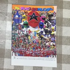 テレビ人気者」1982年カレンダー（非売品・新品） - メルカリ