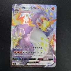 2026年最新】リザードンex SSRの人気アイテム - メルカリ