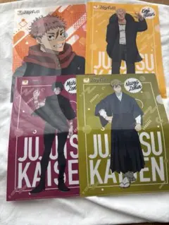 呪術廻戦　クリアファイル4枚セット ジョイフル