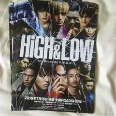 HiGH＆LOW フライヤー