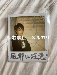 2026年最新】井上正大 サインの人気アイテム - メルカリ