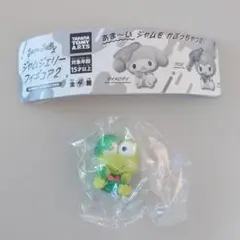 ガチャ カプセルトイ サンリオ ジャムジェリーフィギュア2 けろけろけろっぴ