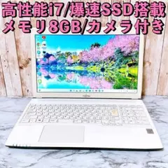 1台限定✨高性能i7＆爆速SSD/メモリ8GB✨カメラ付き 薄型パソコンPC