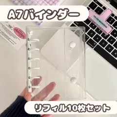 ホワイト　白　シール帳　A7 バインダー　推し活　リフィル付き　クリア　透明