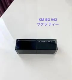 シュウウエムラ　アンリミテッド キヌマット BG 942 サクラ ティー