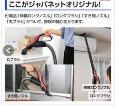 新品未使用 東芝 コード付クリーナー トルネオV ジャパネットオリジナル付属品のサムネイル