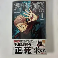 2026年最新】呪術廻戦 0巻 初版 シュリンクの人気アイテム - メルカリ