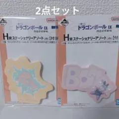 一番くじ　ドラゴンボールEX　H賞ステーショナリーアソート　2点セット