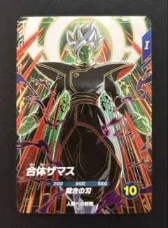 ドラゴンボールスーパーダイバーズ SDV8-029 合体ザマス GDR