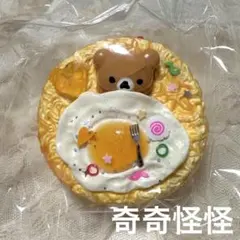 未使用 奇奇怪怪 リラックマ ラーメン スクイーズ