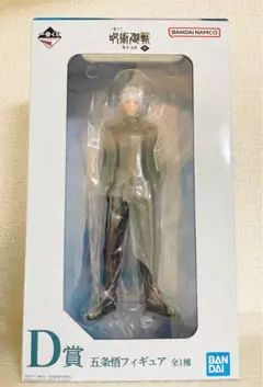 一番くじ 呪術廻戦 懐玉・玉折 ～参 D賞　五条悟