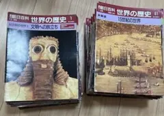 2026年最新】週刊朝日百科 世界の歴史の人気アイテム - メルカリ