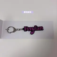 INI 許豊凡 POPUP 2026 ネームキーホルダー