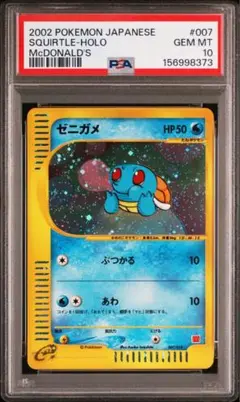 ポケモンカード ゼニガメ（ポケモンカードe） ゼニガメ | ポケモンカードe | スターターパック | なぞのばしょ