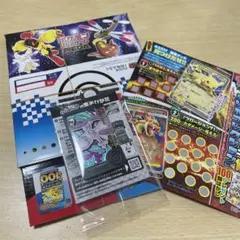 コロコロコミック1月号　ポケモン付録