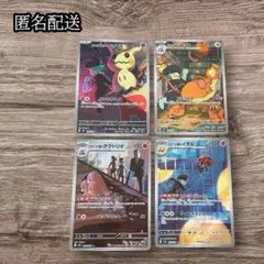 ✨匿名配送✨ロケット団のミミッキュ ダグトリオ ラッタ イオルブ AR