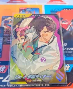 宝生永夢 ポストカード 中古】ポストカード(キャラクター) 仮面ライダーエグゼイド/宝生永夢