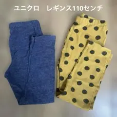 UNIQLO 110cm レギンス2点セット