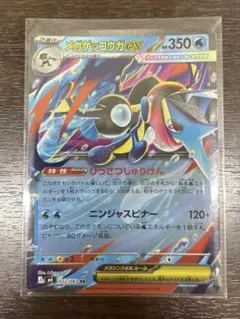 2026年最新】ポケモンカード ゲッコウガex rrの人気アイテム - メルカリ