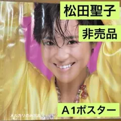 Capri-Sonne ポスター松田聖子 - メルカリ