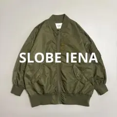スローブイエナ ナイロンツイルMA-1 ブルゾン ジャケット カーキ 洗える