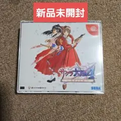 ドリームキャスト サクラ大戦4 ～恋せよ乙女～ 初回限定版