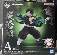 竈門炭治郎 一番くじ 鬼滅の刃