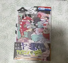 多聞くん今どっち 14 アニメイト特典付き