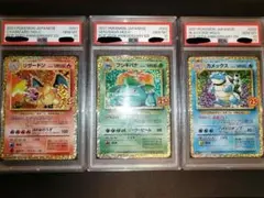 リザードン　25th　3連番　プロモ　ANNIVERSARY　psa10