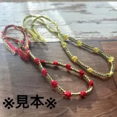 ミサンガ ブレスレット バングル 花 お花 オーダー 1本〜