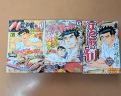 Item thumbnail for item ea1bec54-fe9f-4701-80c2-7516b6071c8a