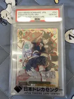 PSA10】未来へ一緒に 大神ミオ HOL/W91-041SSP SSP - メルカリ