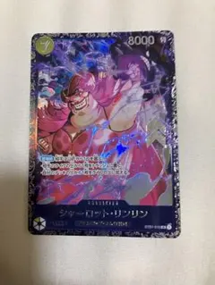 シャーロット・リンリン フラッグシップバトル プロモ パラレル