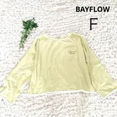 【美品】BAYFLOW 長袖Tシャツ カットソー【F】ライトグリーン ポケット