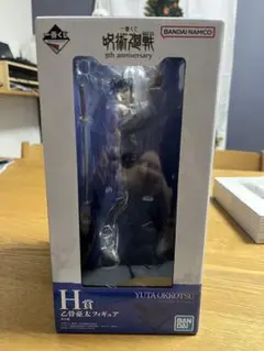 （新品未使用）一番くじ 呪術廻戦 乙骨憂太 H賞