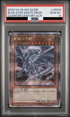 T*s様 【PSA10】青眼の白龍 25th クォーターセンチュリー QCDB - メルカリ