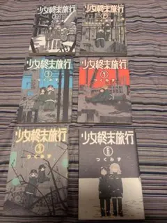 2026年最新】少女終末旅行の人気アイテム - メルカリ