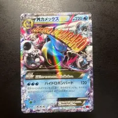 2026年最新】MカメックスEXの人気アイテム - メルカリ