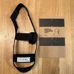 RIVERS BOTTLE HARNESS IVY+