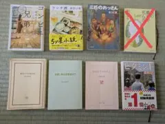 コンビニ兄弟 5