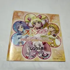 フレッシュプリキュア! オリジナル・サウンドトラック1