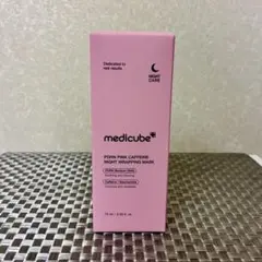 メディキューブ PDRN ナイトラッピングマスク 75ml 未使用