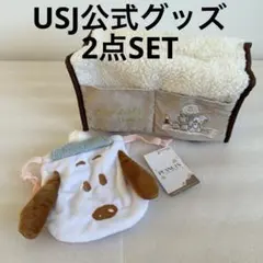 USJ 公式グッズ PEANUTS スヌーピー 巾着ポーチ ティッシュケース