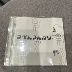 スペルマルガリィタ　通常盤　the GazettE