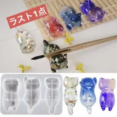 ハンドメイド　猫　ねこ　シリコンモールド　3種類　箸置き　筆置き