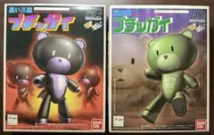 HGPG プチッガイ 黒い三連星 量産型 2種セット