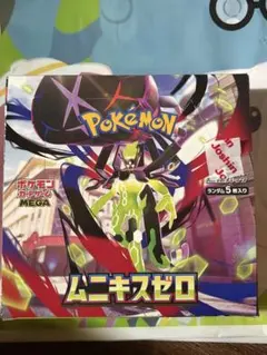 2026年最新】ムニキスゼロ BOXの人気アイテム - メルカリ